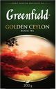Чай Greenfield Golden Ceylon чёрный цейлонский листовой 200г