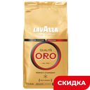 Кофе в зернах Lavazza Qualita Oro Perfect Symphony, 1 кг