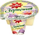 Творог "Сваля" зерненый 5% и фрукт.наполнитель Инжир, 130 г