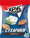Сухарики Хрусteam Сметана 40г