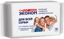 Салфетки влажные ЭКОНОМ Смарт, универсальные, 70шт.