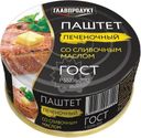 Паштет Главпродукт печеночный со сливочным маслом 100г