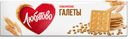 Галеты «Любятово» Классические 185 гр
