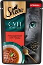 Корм для кошек Шеба суп говядина Марс м/у, 70 г