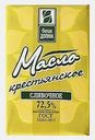 Масло сливочное Белая долина Крестьянское 72.5% 180г