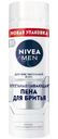 Пена для бритья Nivea Men восстанавливающая, 200мл