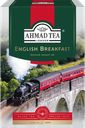 Чай черный AHMAD TEA English Breakfast листовой, 200г