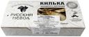 Килька Русский Невод балтийская неразделанная холодного копчения, 200г