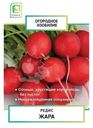 Семена Поиск Огородное изобилие Редис Жара, 3г