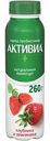 Йогурт питьевой натуральный Активиа Клубника и земляника 2%, 260 г
