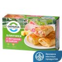 Блинчики ОКРАИНА с ветчиной и сыром 0,45кг
