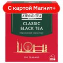 AHMAD TEA Чай черный Классический 100пак 200г(Ахмад Ти):8
