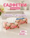 Салфетки бумажные "Grand", Pero, 2 слоя, 200 листов, в ассортименте