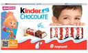 Шоколад молочный Kinder chocolate с молочной начинкой 100г