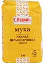 Мука ржаная С. Пудовъ цельнозерновая обойная, 1 кг