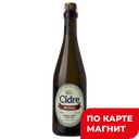 Сидр яблочный CIDRE ROYAL полусухой, 5%, 0,75л