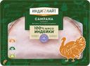 Ветчина ИНДИЛАЙТ Кампана из грудки индейки нарезка, 120г