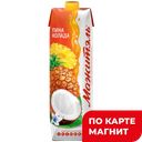 Напиток молочно-соковый МАЖИТЭЛЬ НЭО Пина-колада, 950г