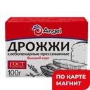 АНГЕЛ Дрожжи хлеб/пек пресованные 100г бум/уп:10/80