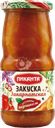Закуска ПИКАНТА Закарпатская, 460г