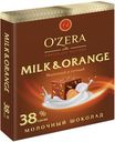 Шоколад молочный «OZera» Milk & Orange, 90 г