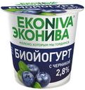 Биойогурт EkoNiva черника 2,8%, 125 г