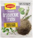 Приправа MAGGI Прованские травы, 20г сашет