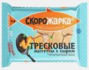 Тресковые наггетсы с сыром Скорожарка 300г
