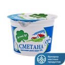 Сметана ЛЕТНИЙ ЛУГ 15%, 200г