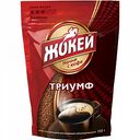 Кофе растворимый сублимированный Жокей Триумф, 150 г
