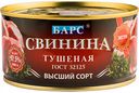 Свинина тушёная Барс Экстра высший сорт, 325 г