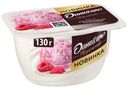 Продукт творожный Даниссимо со вкусом малинового пломбира 5.6%, 130г