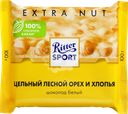 Шоколад белый RITTER SPORT Цельный лесной орех и хлопья, 100г