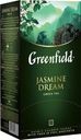Чай зеленый Greenfield Jasmine Dream 25х2г