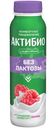 Биойогурт Актибио безлактозный обогащённый бифидобактериями с малиной 1.5%, 260г