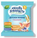 Печенье детское «Когда Я вырасту» классическое растворимое с 5 мес, 35 г