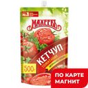 Кетчуп МАХЕЕВЪ, Томатный, 500г