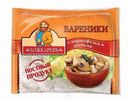 Вареники Ложкаревъ с картофелем и грибами 350г