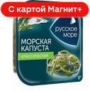 Классическая Капуста морская марин 200г в/у(Санта бремор):6