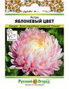 Семена цветов Астра Яблоневый цвет 50шт.