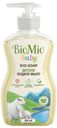 Детское мыло жидкое BioMio Baby Bio-Soap антибактериальное 300 мл