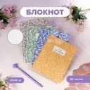 Блокнот, With Love, 80 листов, в ассортименте