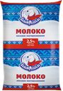 Молоко БЕЛЫЙ МЕДВЕДЬ пастеризованное 2,5%, 900г