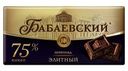 Шоколад «Бабаевский» элитный 75%, 200г
