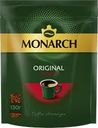 Кофе растворимый MONARCH Original Intense натуральный сублимированный, 130г