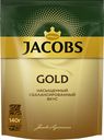 Кофе Jacobs Monarch Gold натуральный растворимый сублимированный, 140г