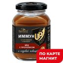 БЕРЕСТОВ А.С. Мед ИммунUP прополис/кедр живиц 200г ст/бан:6