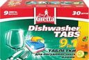 Таблетки для посудомоечной машины FRAU GRETTA 9в1, 30шт