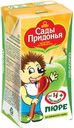 Пюре Сады Придонья Яблоко с 4 мес 125 гр