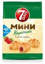 Мини-круассаны 7DAYS с клубнчной начинкой, 300 г